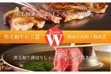 【全2回】W（2回連続）黒毛和牛の王道 027-96