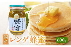 054-17 国産レンゲ蜂蜜600g