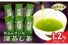091-11 知覧名産 甘みのきいた深蒸し茶 たっぷり1.2kg