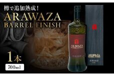 008-82 あらわざ・バレル・フィニッシュ 700ml×1本