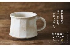 038-35 粉引き面取りマグカップ