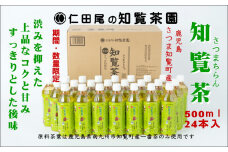 129-04 知覧茶園のオリジナルペットボトル24本入