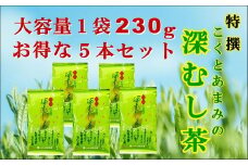 129-05 知覧茶園の特撰深むし茶 大容量 5本セット
