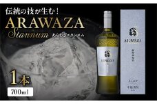 008-83 あらわざスタンヌム700ml×1本