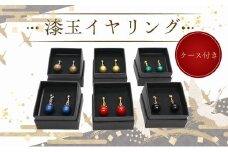 046-38 漆玉イヤリング
