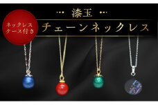 046-36 漆玉チェーンネックレス