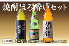 A4-01 焼酎ほろ酔いセット！伊佐美、伊佐大泉、伊佐錦(伊佐美720ml、ほか900ml各1本・計3本) ふるさと納税 伊佐市 特産品 鹿児島 本格焼酎 芋焼酎  3銘柄 お酒 芋 米麹 常温 詰合せ 飲み比べ【酒乃向原・坂口酒店】