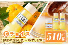 A0-16 ＜数量限定＞ふるさと納税 伊佐市 特産品 百花蜜  野生種 日本ミツバチ 蜂蜜 はちみつ ハチミツ 自家製 柚子 胡椒 ゆず ユズ 果汁 お湯割 ポン酢 詰合せ セット【ゆず香房】