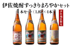 C0-08 伊佐焼酎スッキリまろやかセット！伊佐舞、伊佐小町、伊佐美(各1.8L・伊佐美×2本ほか各1本・計4本) ふるさと納税 伊佐市 特産品 鹿児島 本格芋焼酎 芋焼酎 焼酎 一升瓶 飲み比べ 詰め合わせ 詰合せ 飲みやすい まろやか 伊佐舞 伊佐小町 伊佐美【酒乃向原】