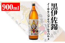 Z5-08 黒伊佐錦イーサキングオリジナルラベルA(900ml) ふるさと納税 伊佐市 特産品 伊佐市 公認キャラクター  イーサキング デザインラベル 黒伊佐錦 鹿児島 本格芋焼酎 焼酎 芋焼酎 五合瓶 プレゼント ギフト 贈答【平酒店】