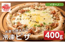 isa234 お家で焼きたて冷凍ピザ＜イサーノ＞(400g×1枚) ふるさと納税 伊佐市 特産品 冷凍ピザ ピザ ピッツァ クアトロフォルマッジ イサーノ カチョカヴァロ チーズ パーティー 惣菜 常備 フライパンだけ 簡単調理 本格ピザ 冷凍 冷凍便 【イサリアンピザマッスー】
