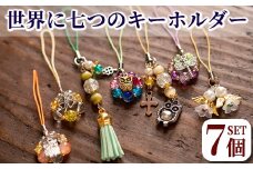 isa384 ふるさと納税 伊佐市 特産品 ビーズ ストラップ チャーム バッグチャーム ハンドメイド 贈り物 手作り【いさ工房】