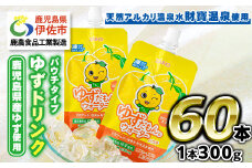 isa363 ゆずドリンクパウチ ゆずだもん。 ウォーター ストレートタイプ(300g×60本) パウチ 無着色 無香料 クエン酸 含有 鹿児島 産 柚子 天然アルカリ温泉水 使用 ゆず果汁 2％配合 財宝【財宝】