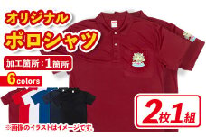 isa407 ふるさと納税 伊佐市 特産品 男女兼用 メンズ レディース イベント お揃い 衣類 シャツ オリジナル プリント 印刷【宮原スポーツ】