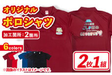 isa408 ふるさと納税 伊佐市 特産品 男女兼用 メンズ レディース イベント お揃い 衣類 シャツ オリジナル プリント 印刷【宮原スポーツ】