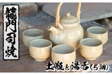 a292 姶良市の伝統工芸品「龍門司焼」白化粧の土瓶と湯呑み(5個セット)【龍門司焼企業組合】 姶良市 陶器 食器 急須 湯呑 湯のみ セット おしゃれ