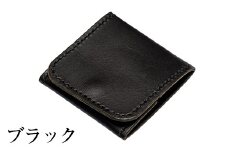 a491-01 ＜ブラック＞本革ハンドメイド！2色から選べる本革ボックスコインケース！【皮革工房凜】 姶良市 本革 革 革製品 小銭入れ コインケース 手縫い ブラック ブラウン おしゃれ シンプル メンズ レディース