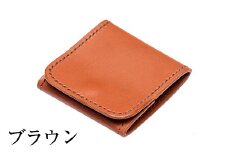 a491-02 ＜ブラウン＞本革ハンドメイド！2色から選べる本革ボックスコインケース！【皮革工房凜】 姶良市 本革 革 革製品 小銭入れ コインケース 手縫い ブラック ブラウン おしゃれ シンプル メンズ レディース