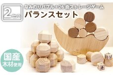 a547 姶良市産木材使用！IKONIHバランスセット(積み木) 【IKONIH FUKUOKA】 姶良市 おもちゃ バランスゲーム なみのりバブル 26面ストレージゲーム 知育 玩具 遊び 木遊び 子ども 想像力　創造力 誕生日 木 木材