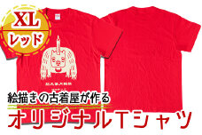 a720-04 オリジナルイラストＴシャツ《レッド・XL》【コウチンズ】