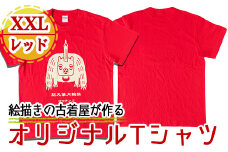 a720-05 オリジナルイラストＴシャツ《レッド・XXL》【コウチンズ】