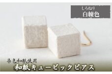 a783-02 和紙のキュービックピアス(白練色)【和紙ギャラリー】 姶良市 ピアス おしゃれ 和風 ギフト プレゼント