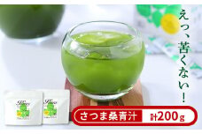 a795 国産！わくわく園さつま桑青汁・計200g(100g×2袋)【わくわく園】 姶良市 桑の葉 青汁 桑 青汁 粉末青汁 スティックタイプ 国産 高級品種 センシン