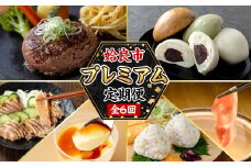 a979 ＜コラボ定期便＞姶良市特産品プレミアム定期便(全6回)【鹿児島ますや・堂免堂・とり亭牧野・竹之内穀類産業・かじはらプリン・やまさき】姶良市 鹿児島 コラボ 黒豚 しゃぶしゃぶ セット 和菓子 加治木まんじゅう 鶏 たたき はだか麦 濃厚プリン ハンバーグ 牛肉