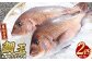 長島町特産の鯛王（２匹セット）