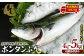ボンタンぶりまるごと一本(内臓処理済)