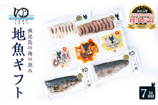 長島地魚ギフト(7品セット) しめ鯖 国産 炙りシメサバ タコマリネ 惣菜 冷凍 詰め合わせ 魚 惣菜セット【夢一水産】yume-335