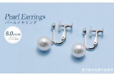 パールイヤリング8.0ミリ珠_otsuki-6118