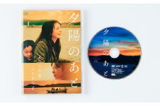 映画「夕陽のあとDVD」eiga-6040