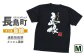 長島町オリジナル島娘Ｔシャツ