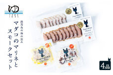 マダコのマリネとスモークセット(4品)【夢一水産】yume-1981