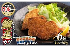 鰤王（ぶりおう）カツ_jfa-552