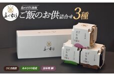 ＜百年漁師＞ご飯のお供詰合せ(3種)【島のごちそう】gochi-764