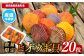 長島特産ヒオウギ貝20個入り