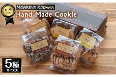 モンレーブクッキー(全5種・大サイズ)【モンレーブ児玉】kodama-1277