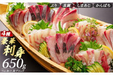 お刺身豪華4点セット(約650g)【勇進水産】yushin-6036