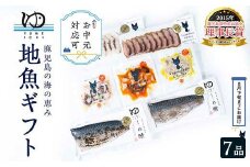 《お中元対応可》長島地魚ギフト(7品セット) しめ鯖 国産 炙りシメサバ タコマリネ 惣菜 冷凍 詰め合わせ 魚 惣菜セット【夢一水産】yume-335-03D