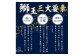 鰤王とは？