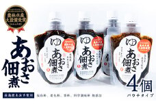 あおさ佃煮 4個セット パウチ 120g×4個 計480g【夢一水産】yume-1249