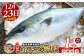 長島町特産の鰤王（まるごと１本）