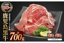 【特別企画】鹿児島県黒牛リブローススライス700ｇ（M-2201）ブランド牛 黒牛 牛肉 肉 すき焼き しゃぶしゃぶ リブロース スライス 霜降りおかず【JA鹿児島いずみ】ja-1513
