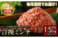 かごしま黒豚＆鹿児島産黒毛和牛の合挽ミンチ計1.5kg(500g×3P)