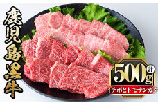 y426 《数量限定》希少部位イチボとトモサンカク焼肉食べ比べセット(イチボ250g・トモサンカク250g) 牛肉 お肉 焼肉 やきにく 赤身 BBQ バーベキュー 冷凍 希少 霜降り ご褒美【さつま屋産業】