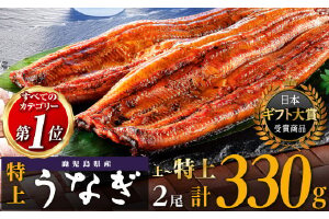 全てのカテゴリー第1位獲得 うなぎ 鹿児島県産 長蒲焼 2尾 合計 330g 以上 たれ 4袋 鰻 国産 蒲焼き うな重 ひつまぶし ウナギ 蒲焼 人気 おすすめ 鹿児島県 大崎町 大隅半島  A703