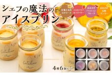 カタラーナ(3個)と(ストロベリー＆ラズベリー1個・パッションフルーツ1個・マンゴー1個)セット