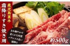 鹿児島黒牛霜降りすき焼き用